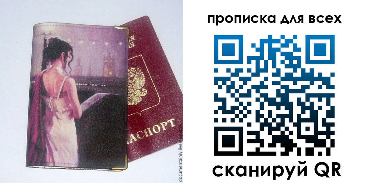 временная регистрация 2025 в Лагани