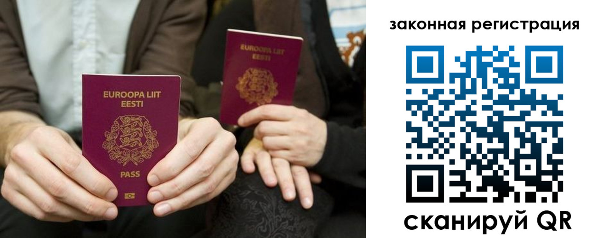 прописка в квартире в Лагани