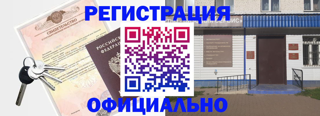 где прописаться в Лагани
