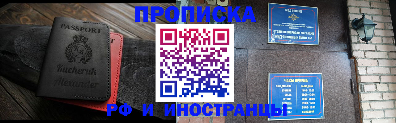прописка паспорт в Лагани