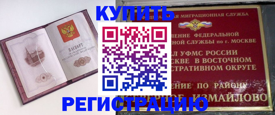 миграционный учет в Лагани