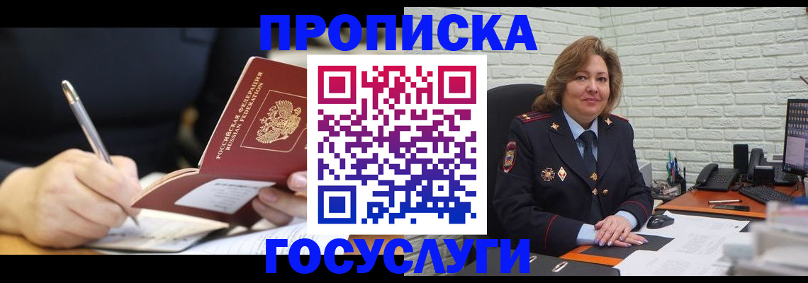 прописка поиск в Лагани
