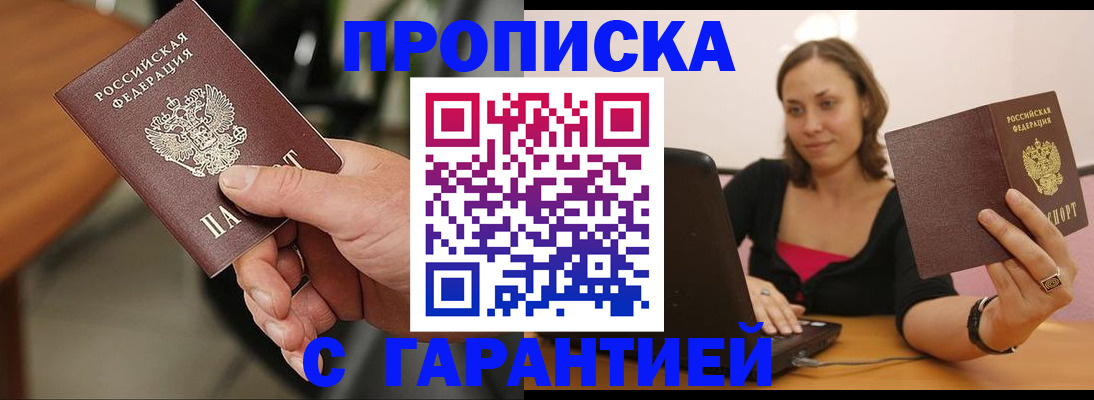 временная регистрация гарантия в Лагани