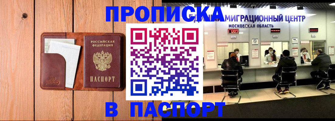 временная регистрация поиск в Лагани