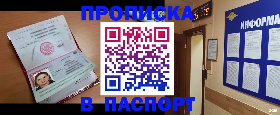 прописка 2025 в Лагани