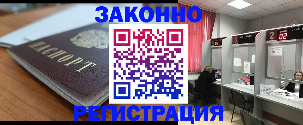 прописка гарантия в Лагани