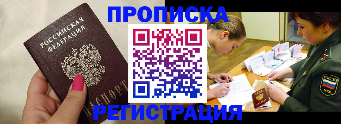временная регистрация адрес в Лагани